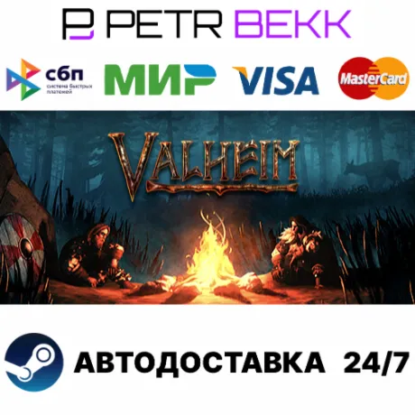  Valheim – Steam Gift | Автодоставка 1–5 мин