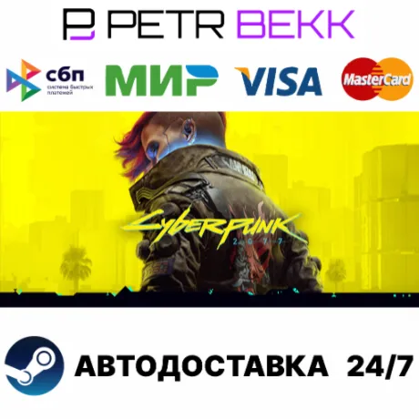  Cyberpunk 2077 – Steam Gift | Автодоставка 1–5 мин