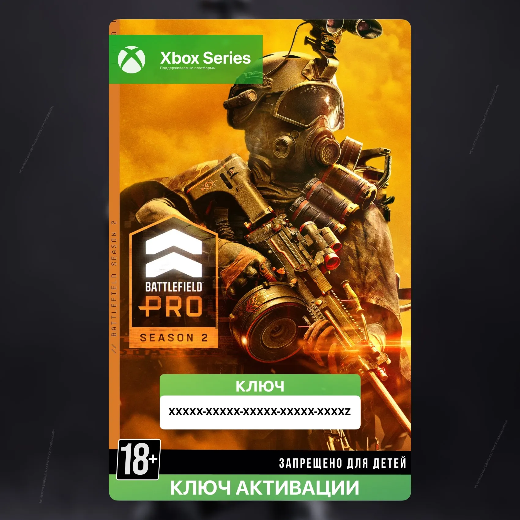 Ключ | Сезон 2 Battlefield Pro - Battlefield 6 and REDSEC | XBOX SERIES