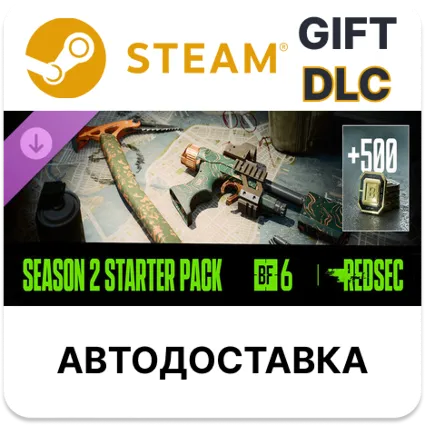 Набор Starter сезона 2 — Battlefield 6 и REDSEC Steam DLC