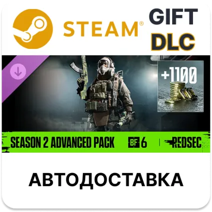 Набор Advanced сезона 2 — Battlefield 6 и REDSEC Steam DLC