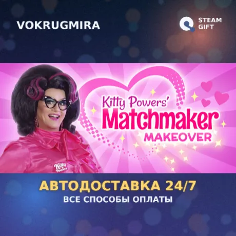 Kitty Powers' Matchmaker Makeover | Steam Gift  | Автодоставка