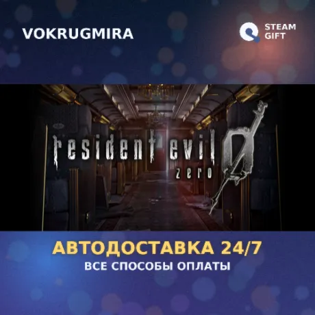 Resident Evil 0 Costume Pack Bundle | Steam Gift  | Автодоставка
