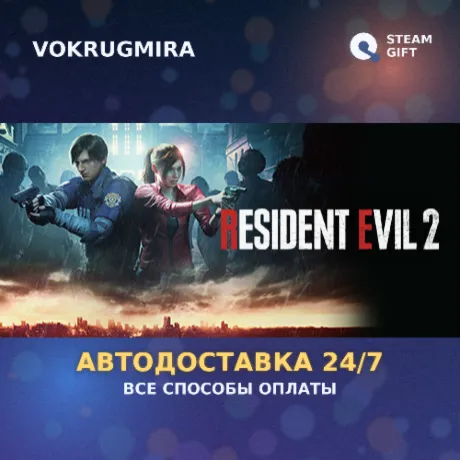 RESIDENT EVIL 2 / BIOHAZARD RE:2 Deluxe Edition | Steam Gift  | Автодоставка