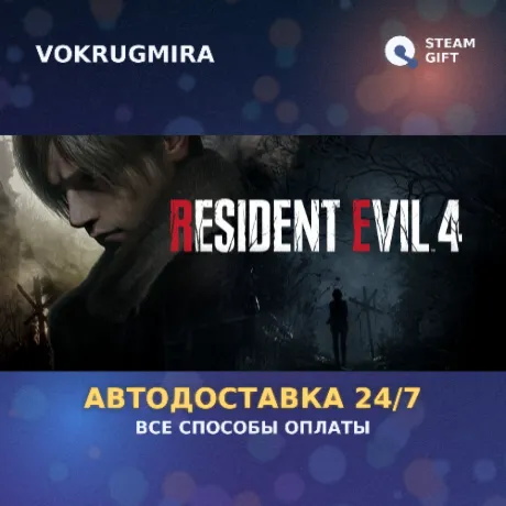 BIOHAZARD Remake Trilogy | Steam Gift  | Автодоставка