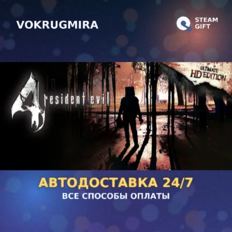 Resident Evil Revelations | Steam Gift  | Автодоставка