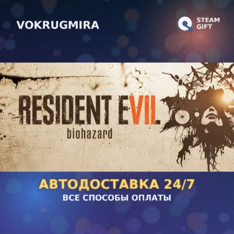 BIOHAZARD 7 Gold Edition & VILLAGE Gold Edition | Steam Gift  | Автодоставка