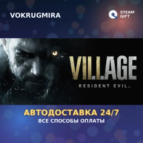 BIOHAZARD VILLAGE Gold Edition | Steam Gift  | Автодоставка