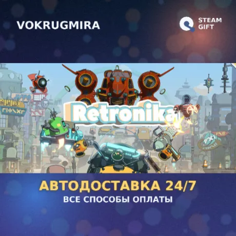 Retronika | Steam Gift  | Автодоставка