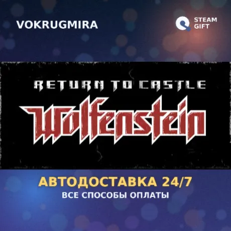 Return to Castle Wolfenstein | Steam Gift  | Автодоставка