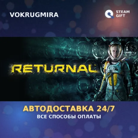 Returnal™ | Steam Gift  | Автодоставка