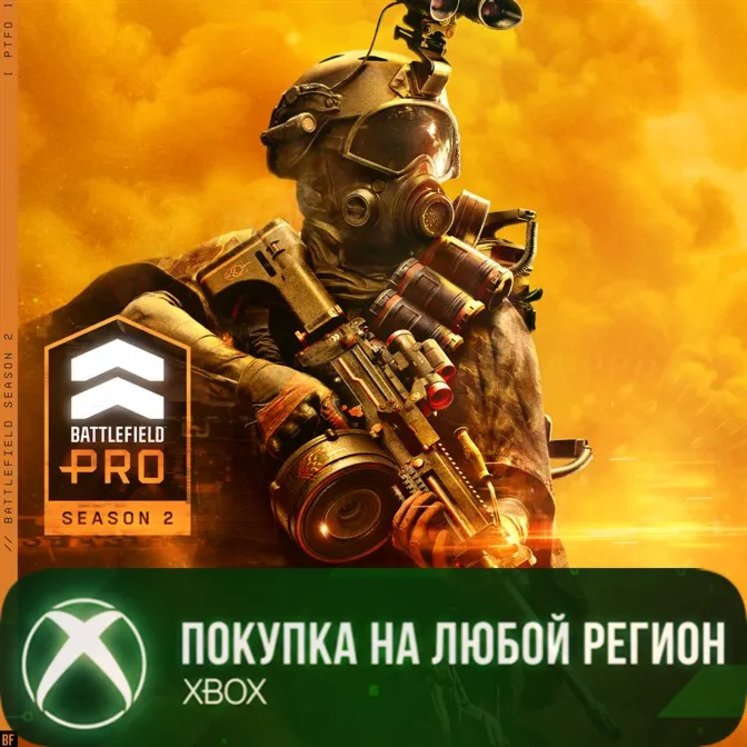 Сезон 2 Battlefield Pro - Battlefield 6 и REDSEC XBOX На Любой Регион