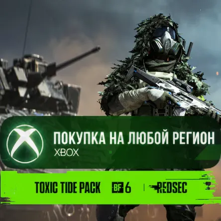 Набор Toxic Tide - Battlefield 6 и REDSEC XBOX На Любой Регион