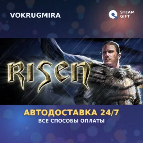 Risen | Steam Gift  | Автодоставка