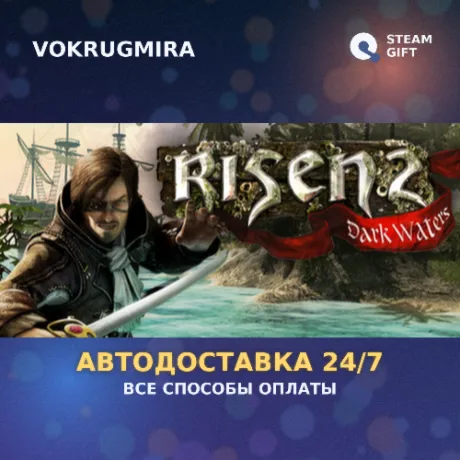Risen 2: Dark Waters | Steam Gift  | Автодоставка