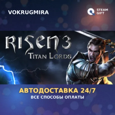 Risen 3 - Titan Lords | Steam Gift  | Автодоставка