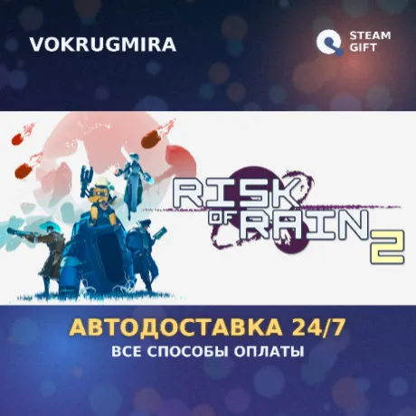 Risk of Rain 2 | Steam Gift  | Автодоставка