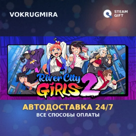 River City Girls 2 | Steam Gift  | Автодоставка
