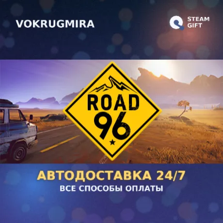 Road 96 | Steam Gift  | Автодоставка