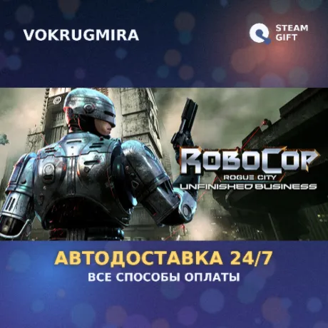 RoboCop: Rogue City - Unfinished Business | Steam Gift  | Автодоставка
