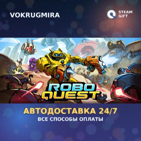 Roboquest | Steam Gift  | Автодоставка
