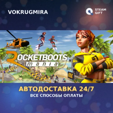 Rocket Boots Mania | Steam Gift  | Автодоставка