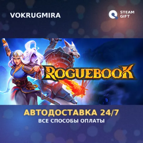 Roguebook | Steam Gift  | Автодоставка