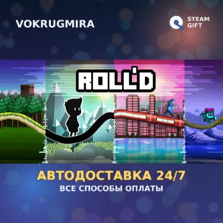 Roll'd | Steam Gift  | Автодоставка