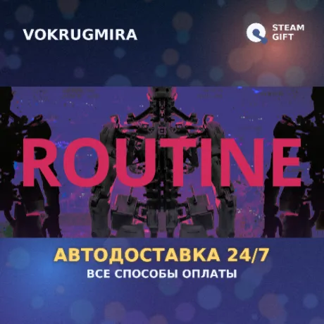 Routine | Steam Gift  | Автодоставка