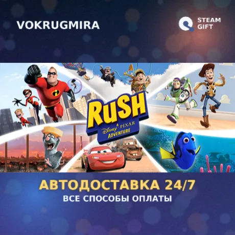 RUSH: A Disney • PIXAR Adventure | Steam Gift  | Автодоставка