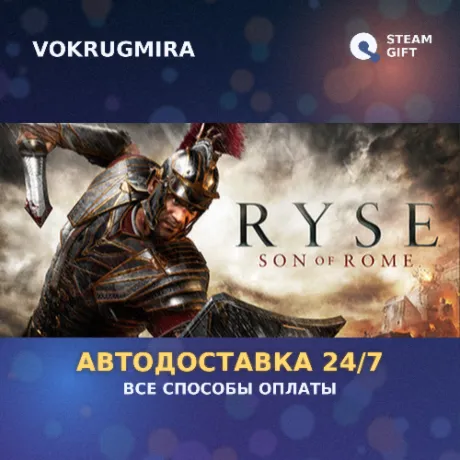 Ryse: Son of Rome | Steam Gift  | Автодоставка