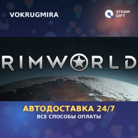 RimWorld Name in Game Pack | Steam Gift  | Автодоставка