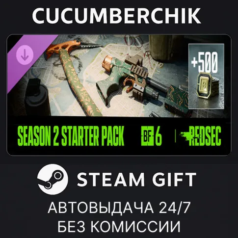 Season 2 Starter Pack - Battlefield™ 6 and REDSECSTEAM GIFT AUTORU+МИР