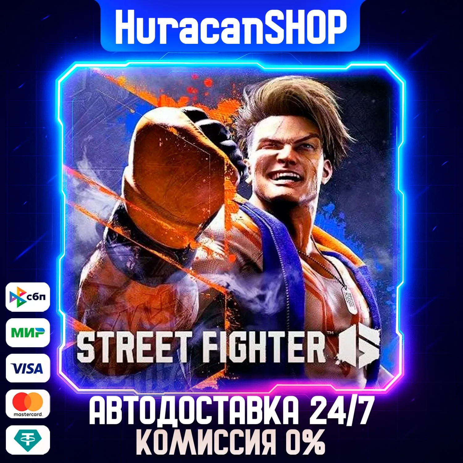Street Fighter 6 Авто МИР