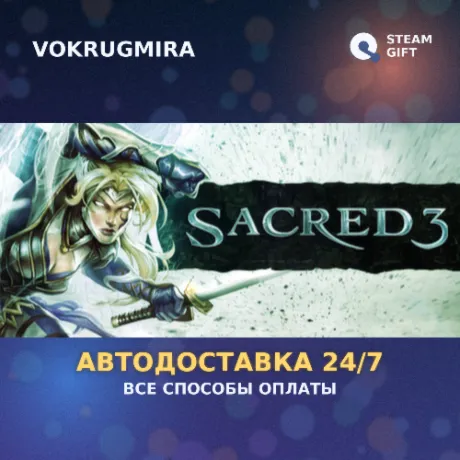 Sacred 3 Gold | Steam Gift  | Автодоставка