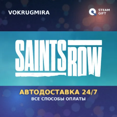 Saints Row Gold Edition | Steam Gift  | Автодоставка