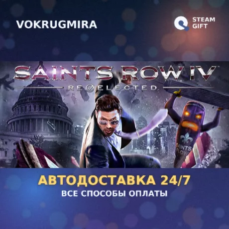 Saints Row IV: Re-Elected (RU/CIS) | Steam Gift  | Автодоставка