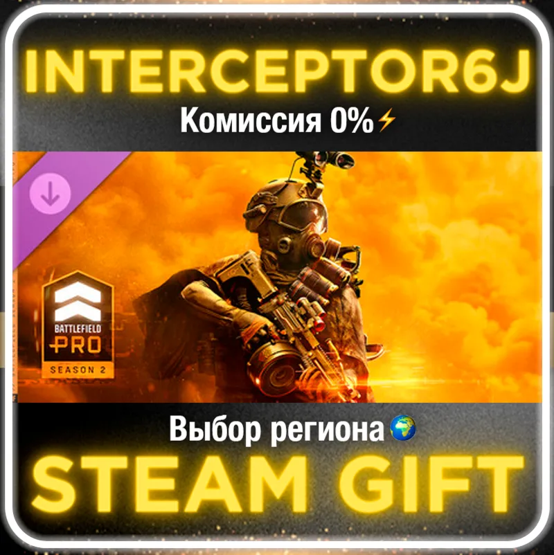 Сезон 2 Battlefield Pro DLC • Все регионы • STEAM 0%