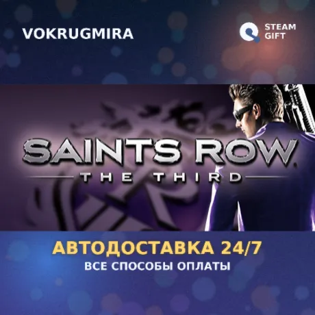 Saints Row: The Third - The Full Package | Steam Gift  | Автодоставка