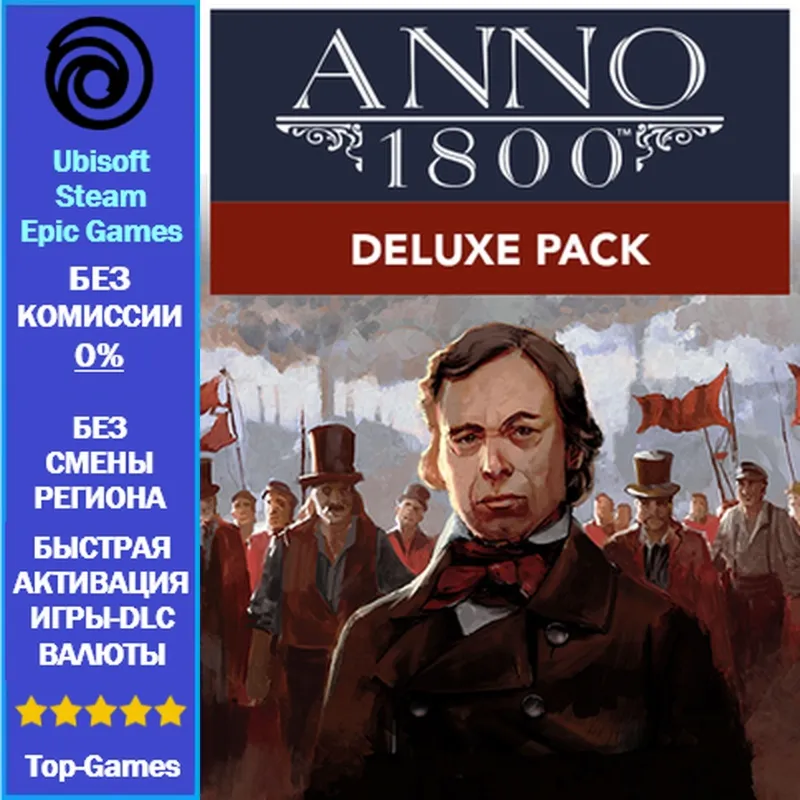 Anno 1800 DELUXE PACK DLC - (Ubisoft/Steam/Epic Game)