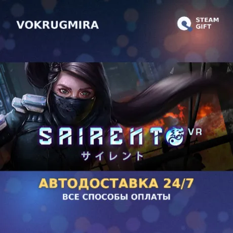 Sairento VR | Steam Gift  | Автодоставка