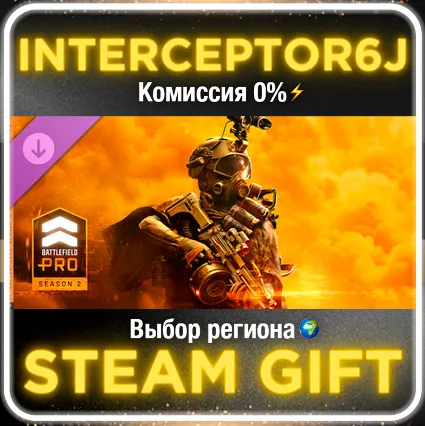 Набор Toxic Tide - Battlefield™ 6 и REDSEC • Все регионы • STEAM 0%