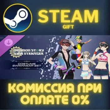 Digimon Story Time Stranger Costume Swimwear Set СТИМ