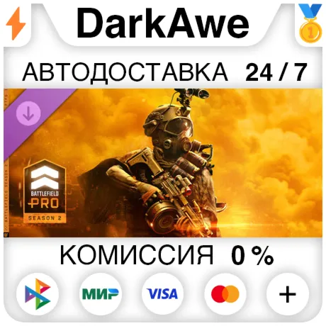 Сезон 2 Battlefield Pro - Battlefield™ 6 и REDSEC DLC STEAM•RU ⚡️АВТОДОСТАВКА 💳0%