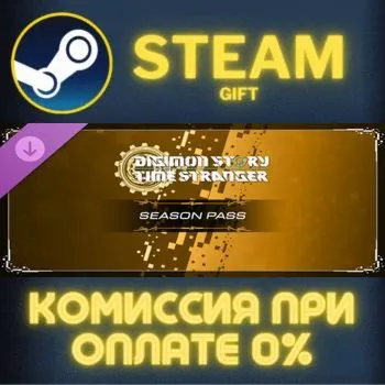 Digimon Story Time Stranger - Season Pass СТИМ ПК ГИФТ
