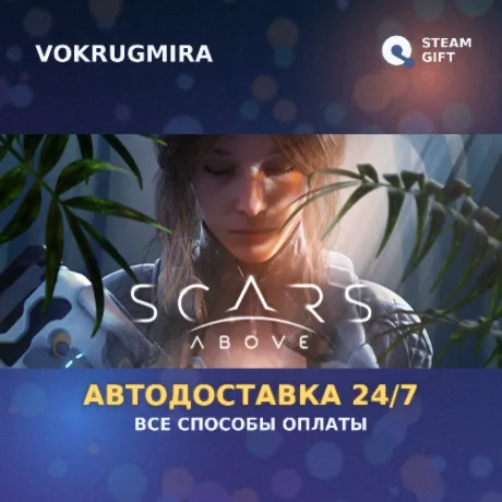 Scars Above | Steam Gift  | Автодоставка