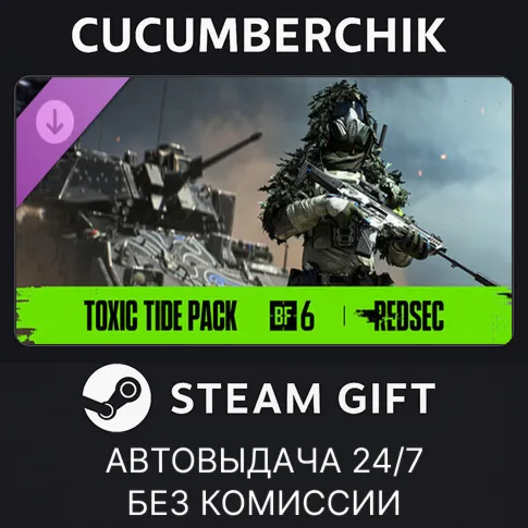 Toxic Tide Pack - Battlefield™ 6 and REDSECSTEAM GIFT AUTORU+МИР