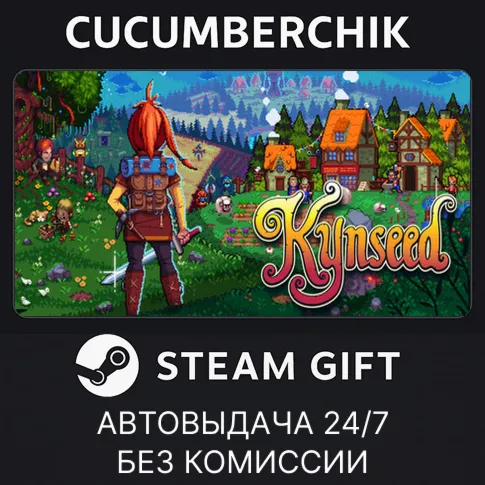 KynseedSTEAM GIFT AUTORU+МИР