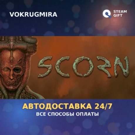 Scorn Deluxe Edition | Steam Gift  | Автодоставка