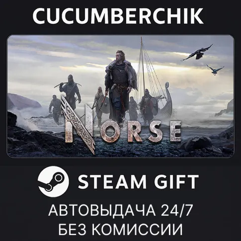 Norse Special EditionSTEAM GIFT AUTORU+МИР